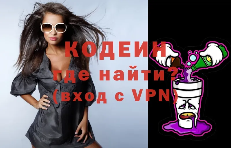 это наркотические препараты  Западная Двина  Codein Purple Drank  наркошоп 