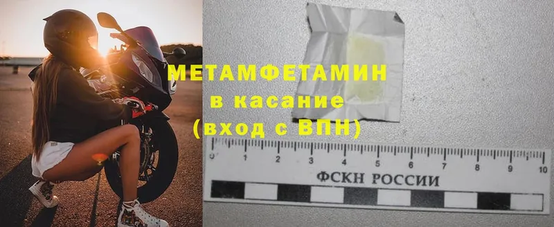 МЕТАМФЕТАМИН Methamphetamine  Западная Двина 